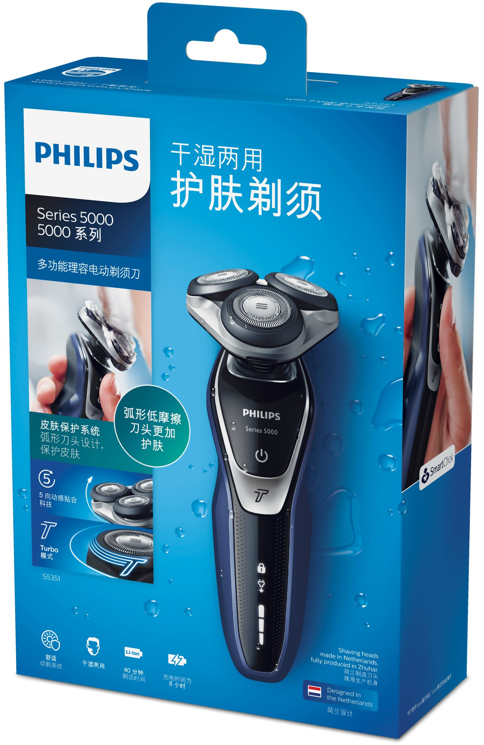 Philips SHAVER Series 5000 S5351/05 men's shaver Rotation shaver Black, Blue – image 2