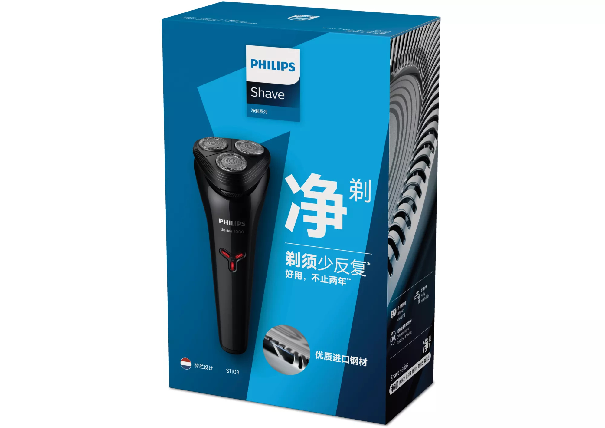 Philips 1000 series S1103/02 men's shaver Rotation shaver Black – image 2