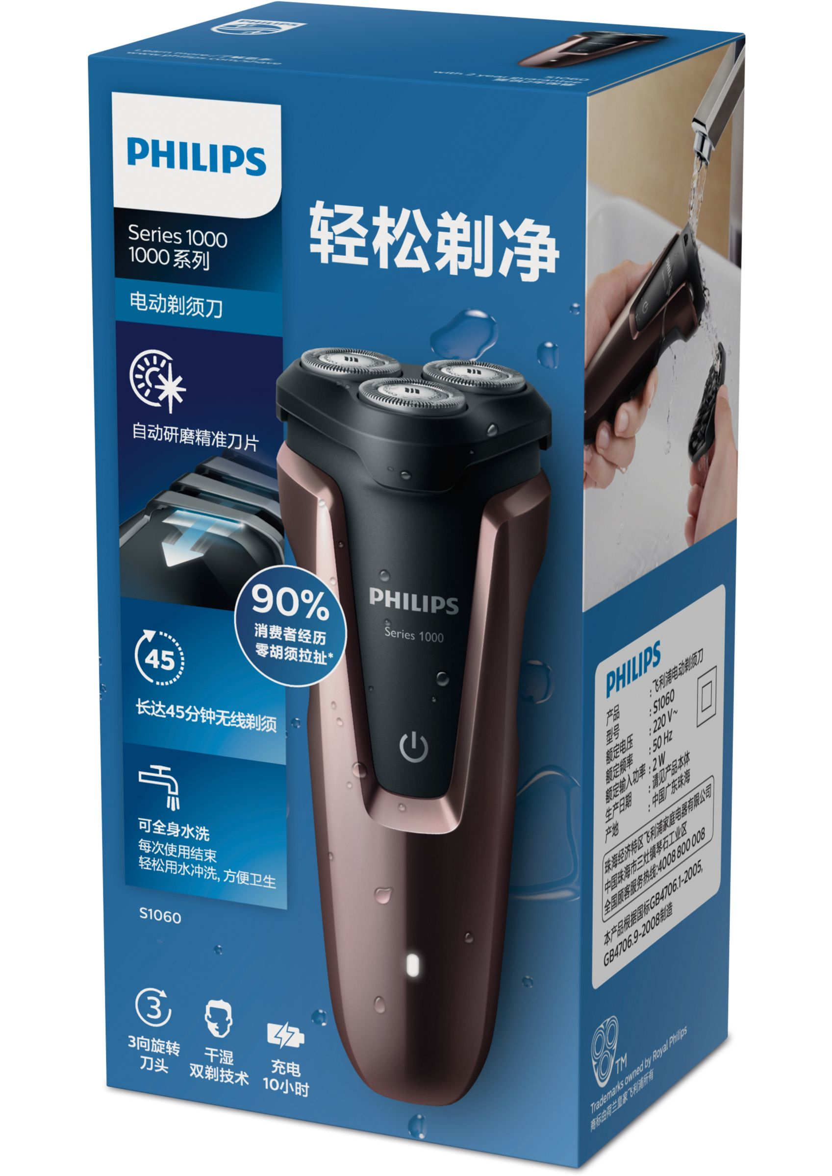 Philips 1000 series S1060/04 men's shaver Rotation shaver Black, Brown – image 2