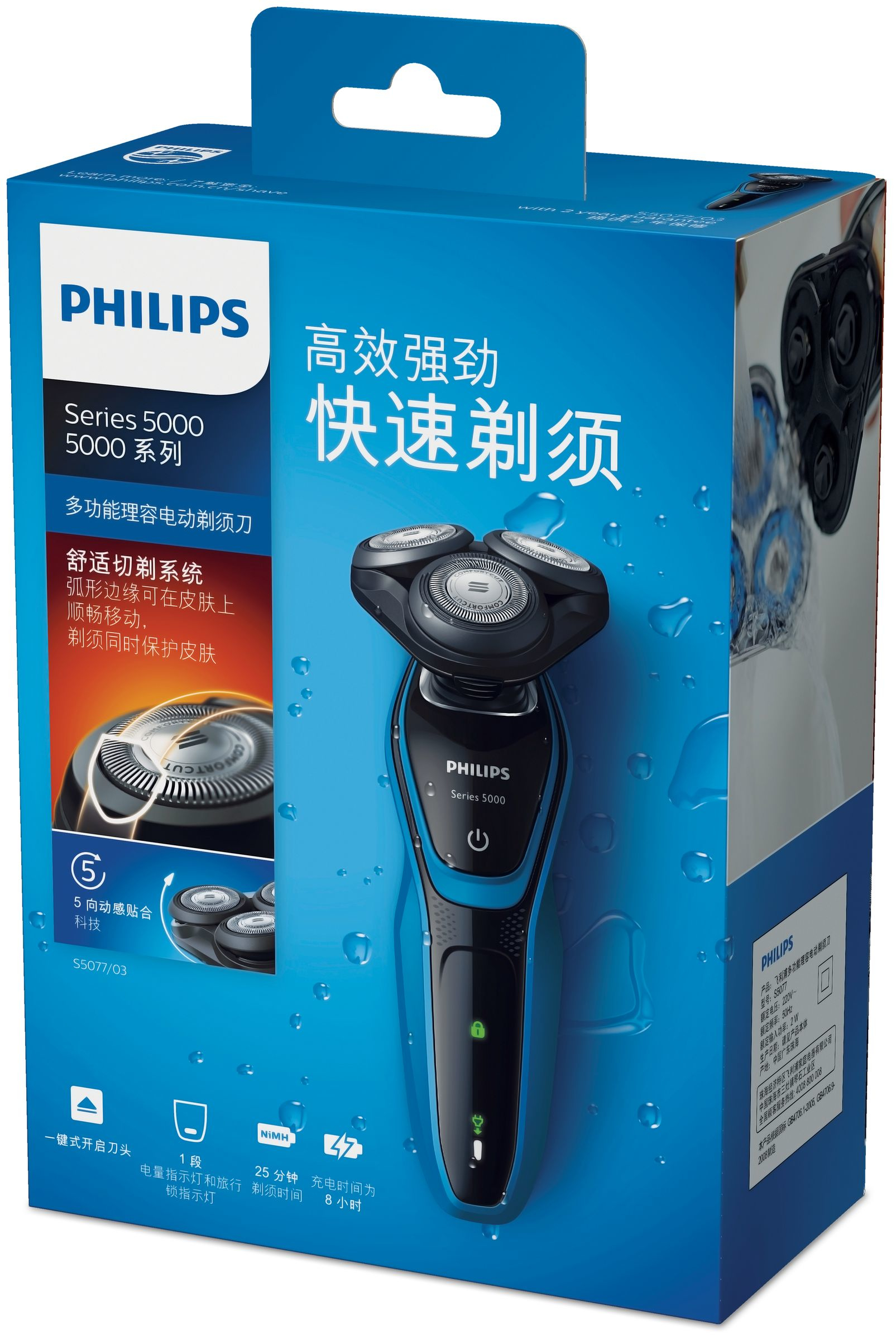Philips SHAVER Series 5000 S5077/03 men's shaver Rotation shaver Trimmer Black, Blue – image 2
