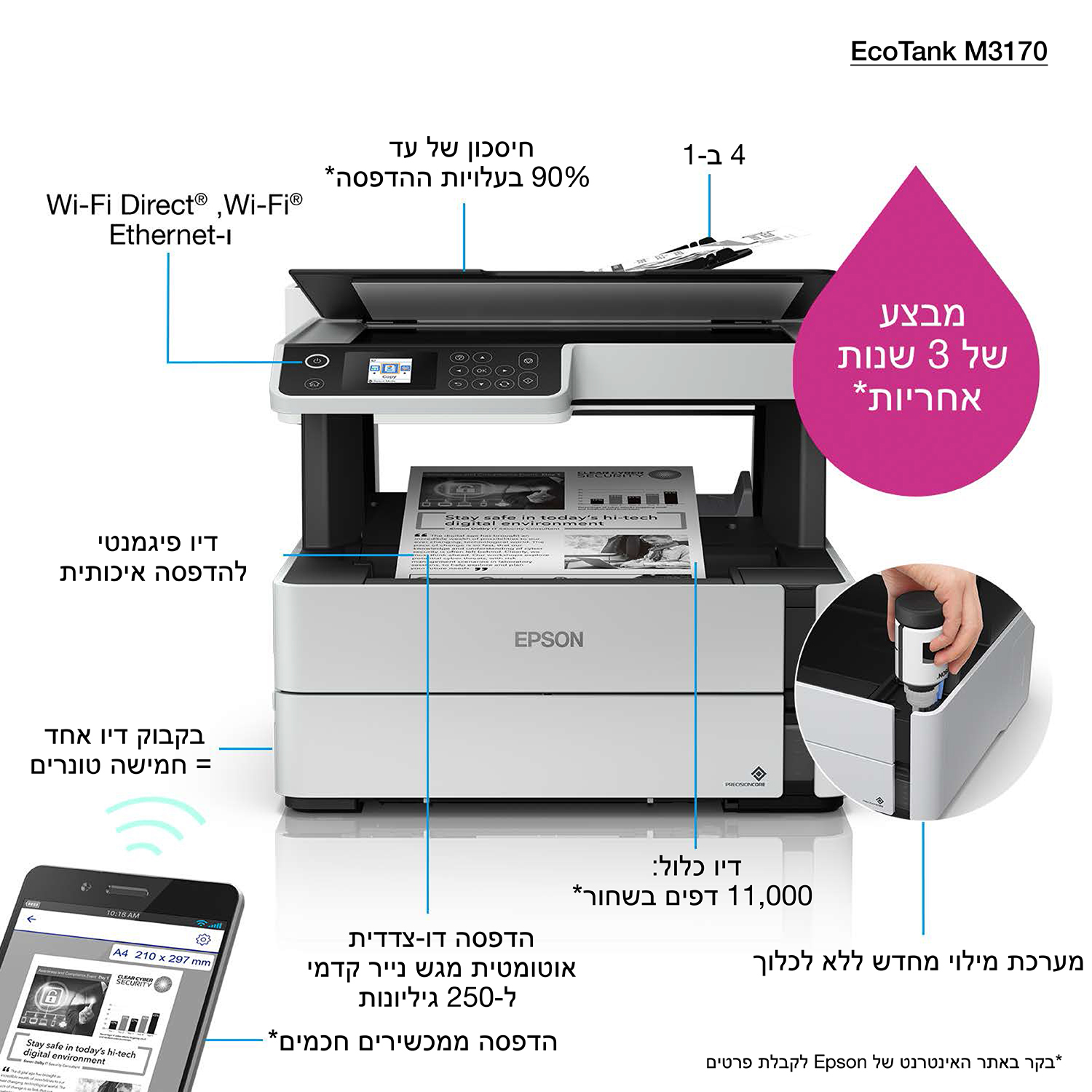 Epson EcoTank ET-M3170 – image 3