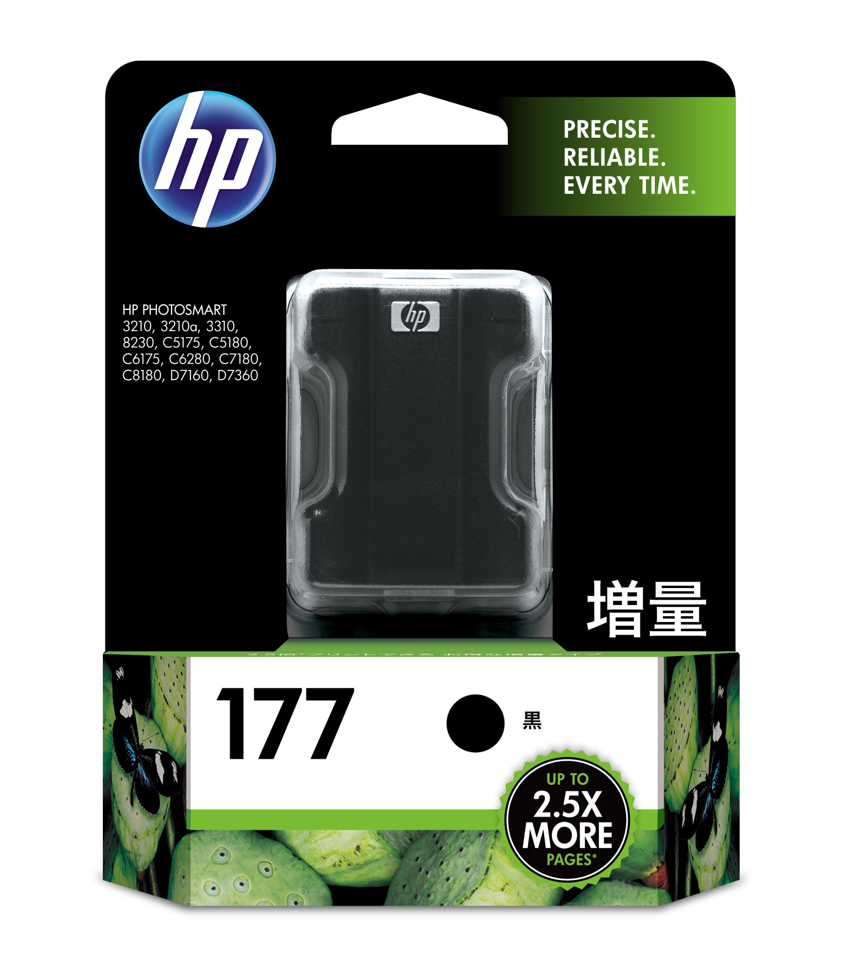HP 177XL Black – image 1