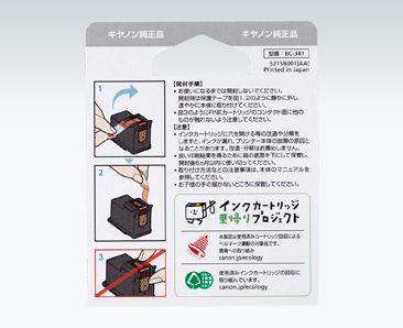 Canon BC-341 ink cartridge Original – image 2