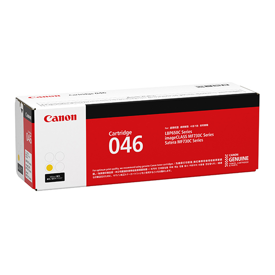 Canon CRG-046 Y – image 2
