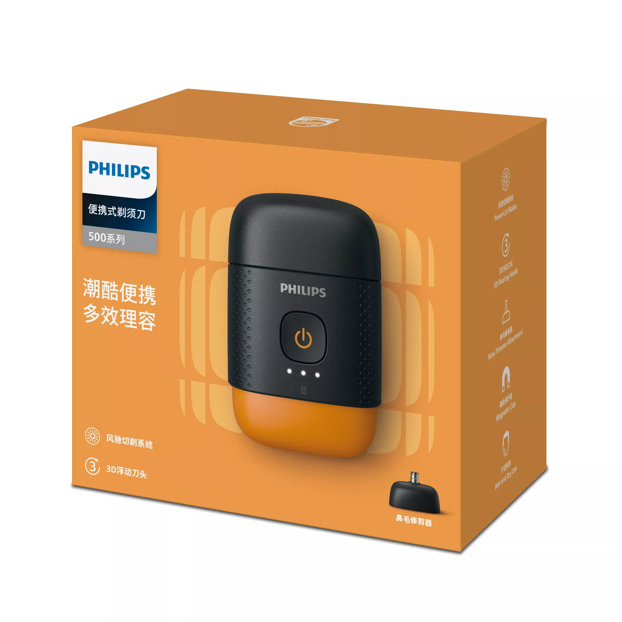 Philips 500 series YQ660/02 men's shaver Rotation shaver Trimmer Black, Orange – image 2