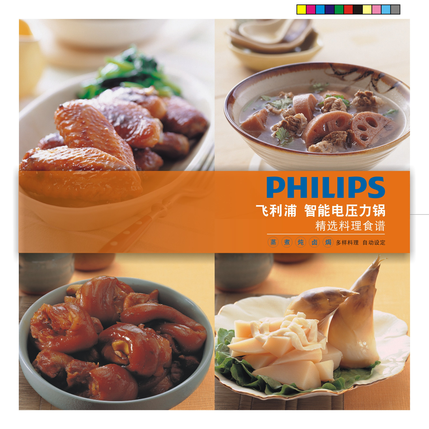 Philips Avance Collection HD2179/00 electric pressure cooker – image 6