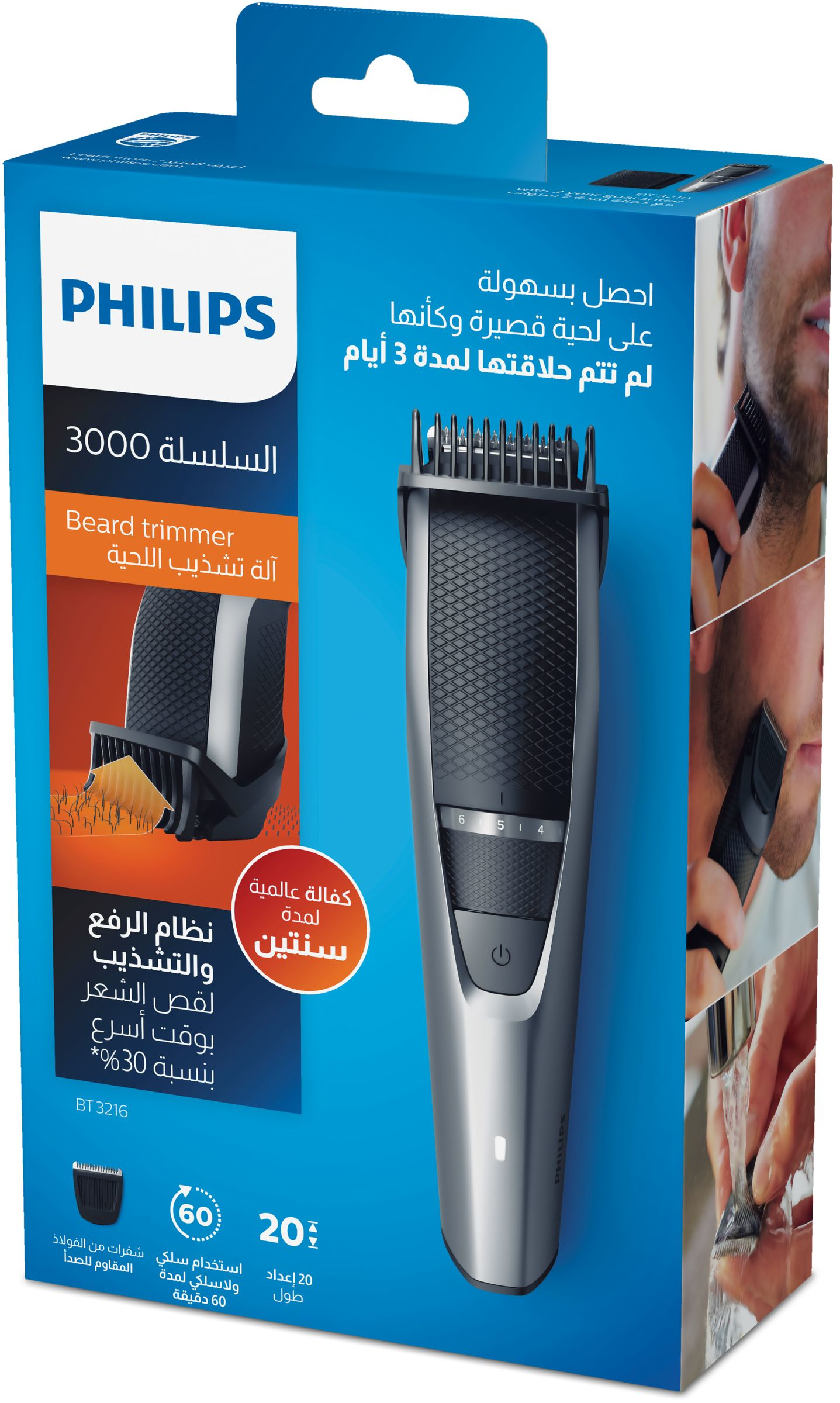 Philips BEARDTRIMMER Series 3000 BT3216/13 beard trimmer AC/Baterry 20 – image 2