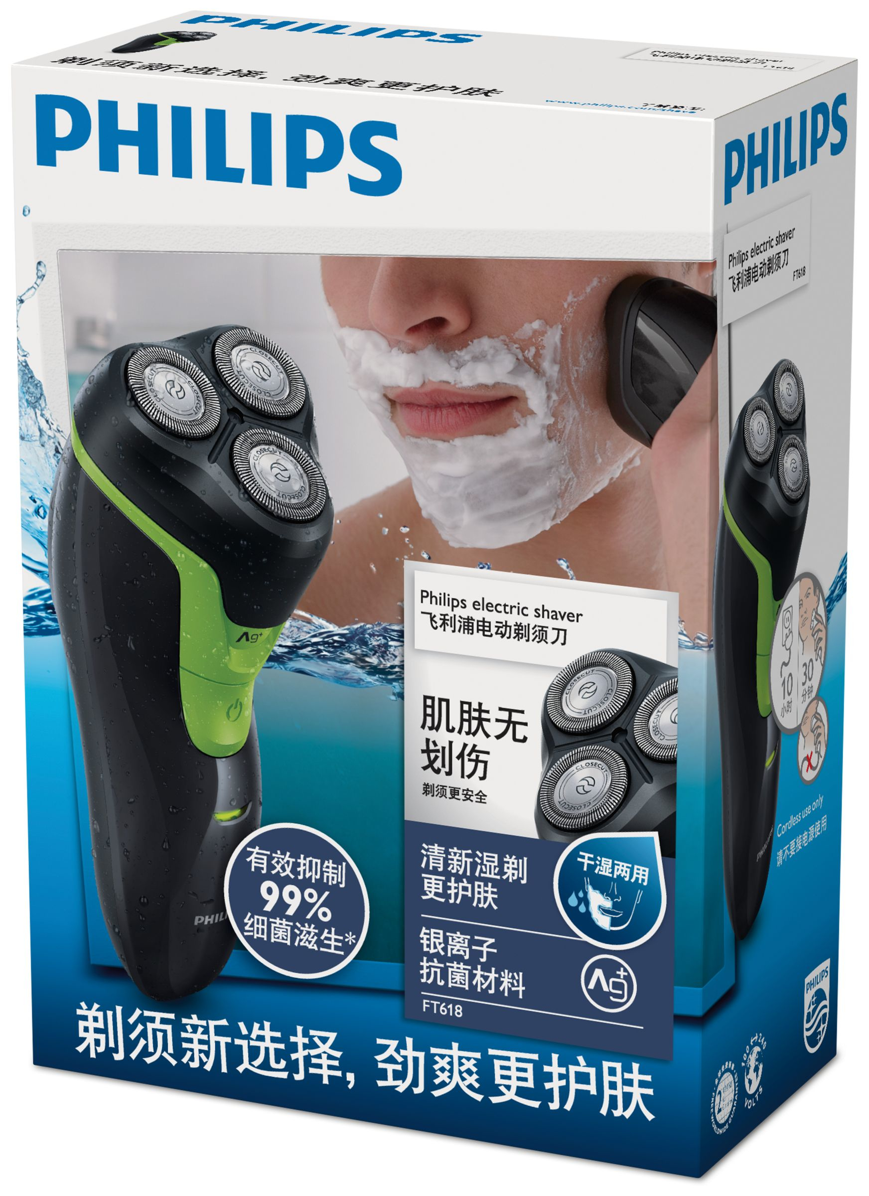 Philips Zoom FT618/14 men's shaver Rotation shaver Black, Green – image 2