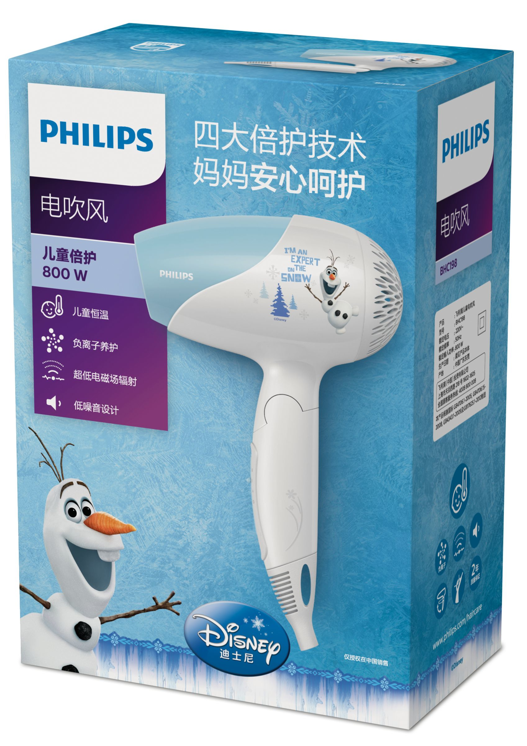 Philips KidCare BHC198/05 hair dryer – image 2