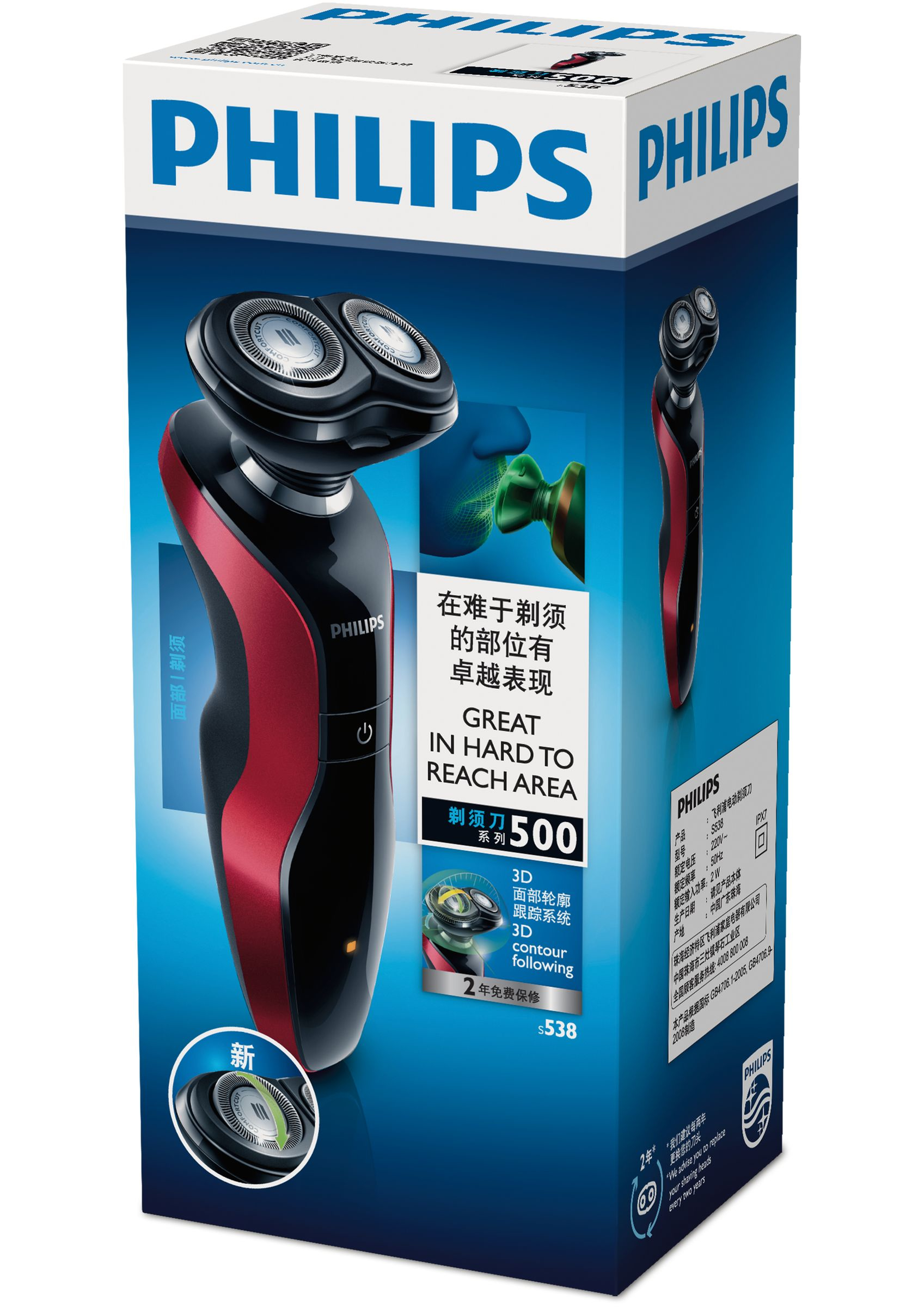 Philips Shaver series 500 S538/12 men's shaver Rotation shaver Black, Red – image 2