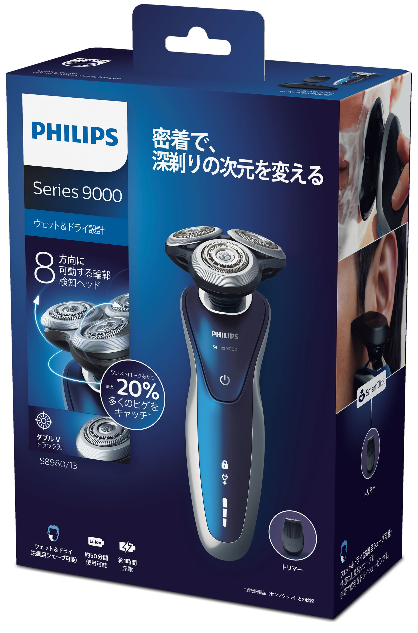 Philips SHAVER Series 8000 S8980/12 men's shaver Rotation shaver Black, Blue, Silver – image 2