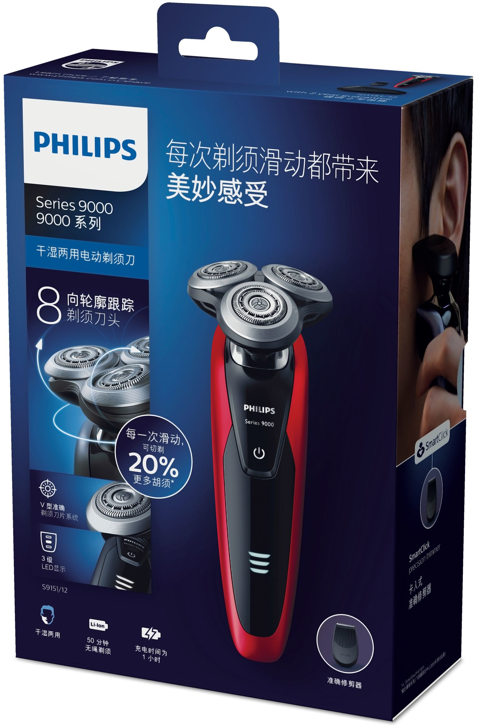 Philips SHAVER Series 9000 S9151/12 men's shaver Rotation shaver Trimmer Black, Red – image 2