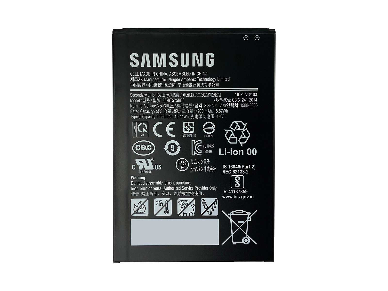 Samsung GP-PBT575ASABW reservdel till surfplattor Batteri
