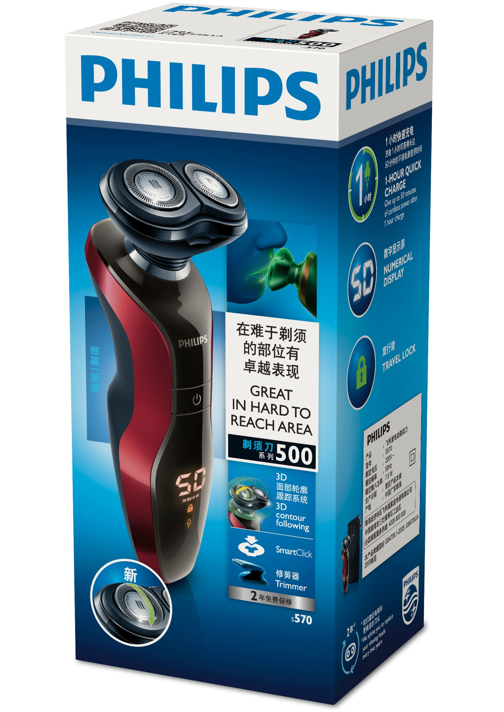Philips Shaver series 500 S570/12 men's shaver Rotation shaver Trimmer Black, Bordeaux – image 2