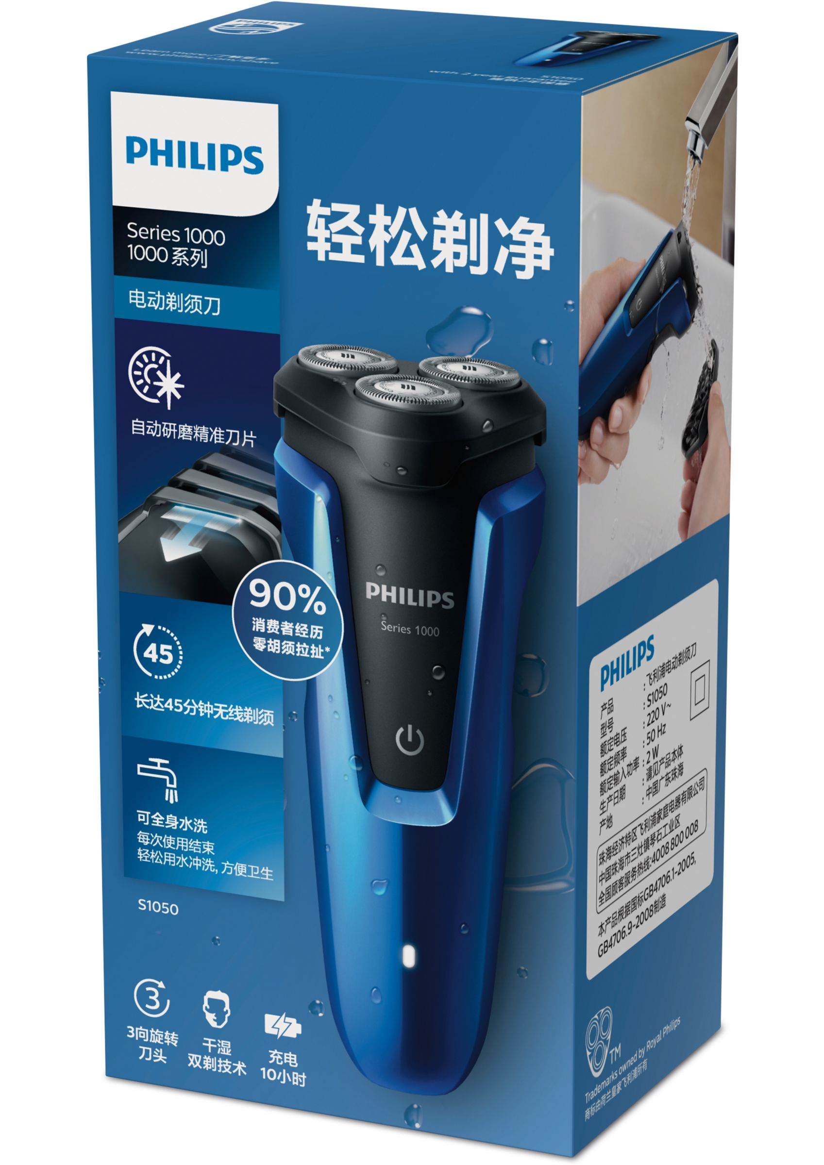 Philips 1000 series S1050/02 men's shaver Rotation shaver Black, Blue – image 2