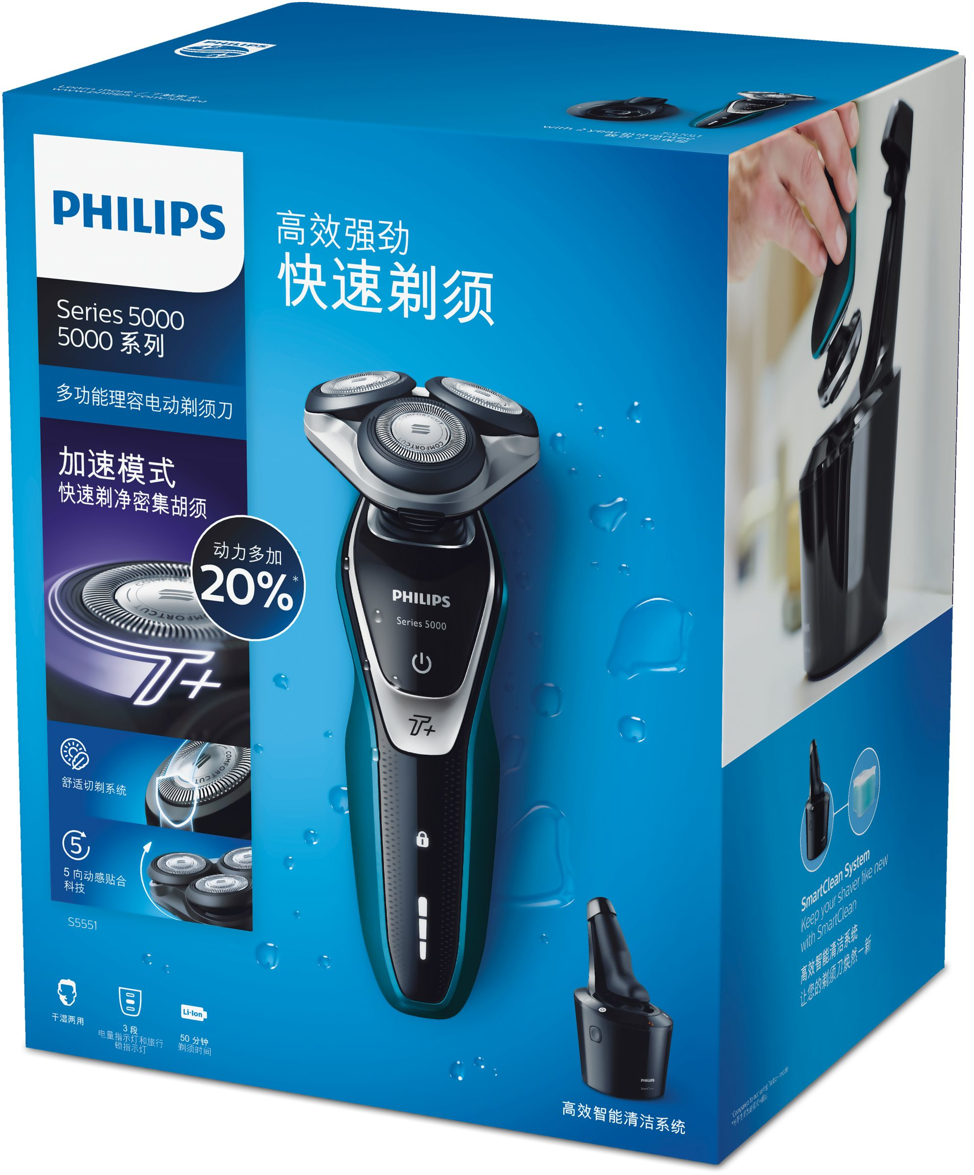 Philips SHAVER Series 5000 S5551/27 men's shaver Rotation shaver Black, Blue, Silver – image 2