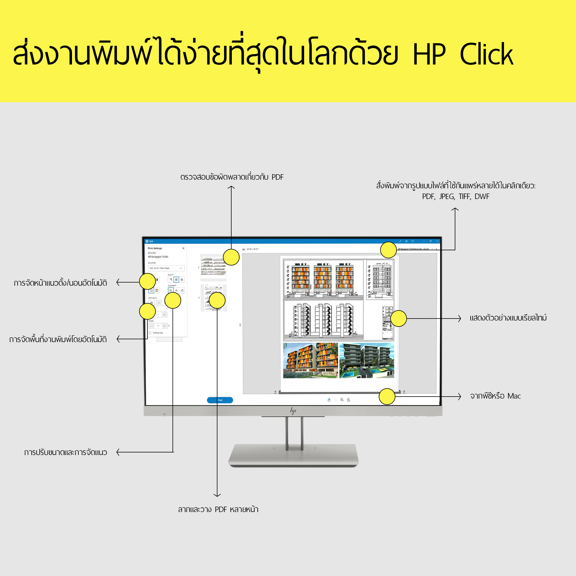 HP Designjet T1600 36-in PostScript Printer. Page description languages: PostScript 3, PDF 1.7, HP-GL/2, TIFF, JPEG, HP-RT