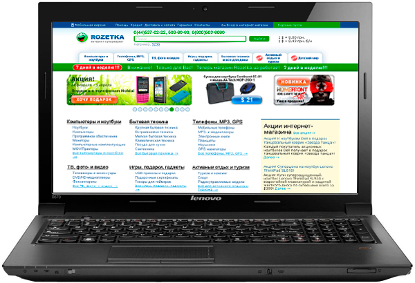 Lenovo IdeaPad B570e2G