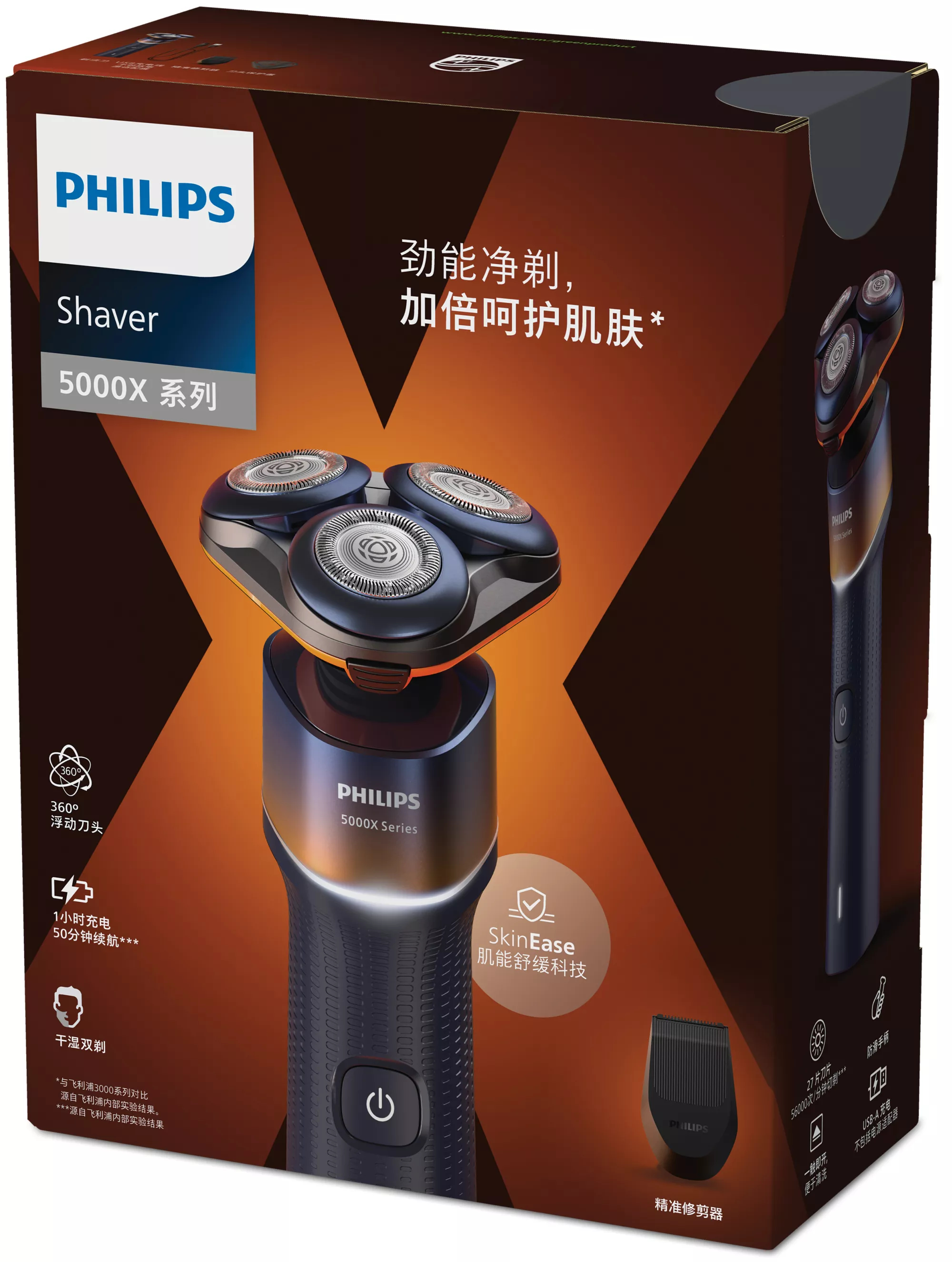 Philips X5005/05 men's shaver Rotation shaver Trimmer Black, Orange – image 3