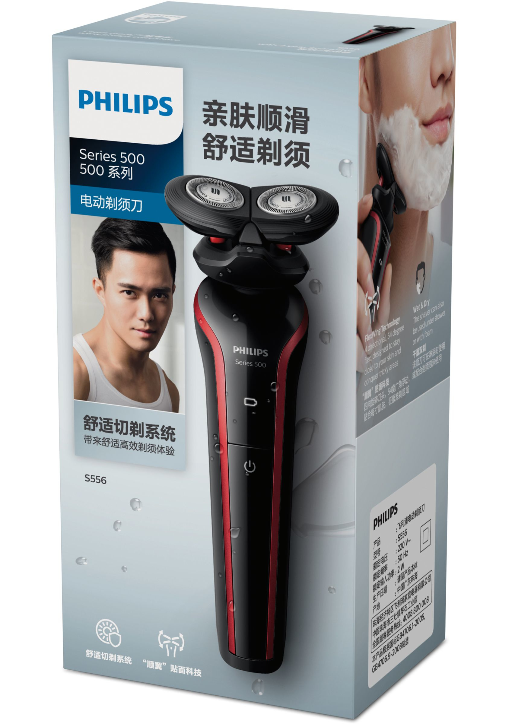 Philips Shaver series 500 S556 Rotation shaver Black, Red – image 2