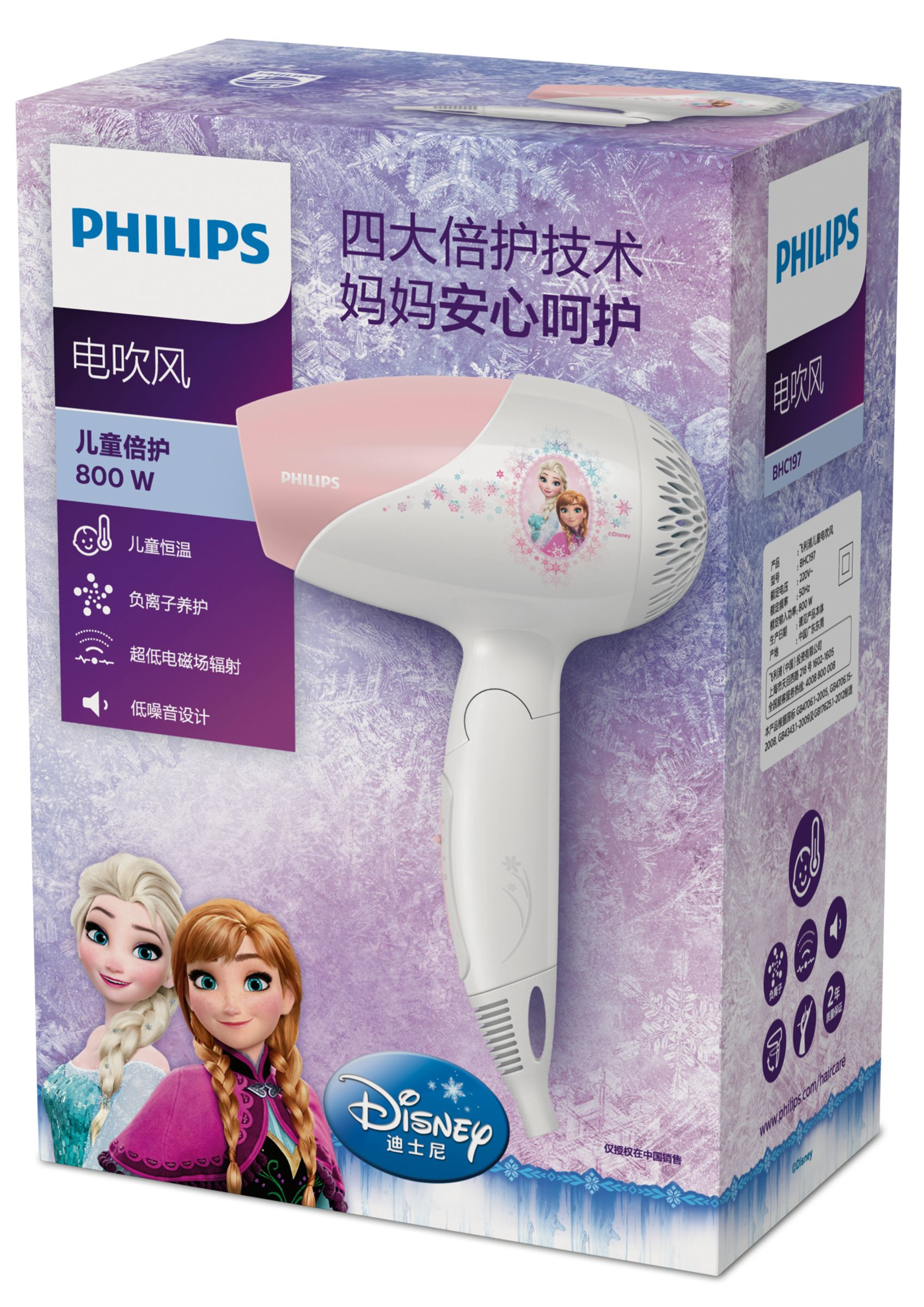 Philips KidCare BHC197/05 hair dryer – image 2
