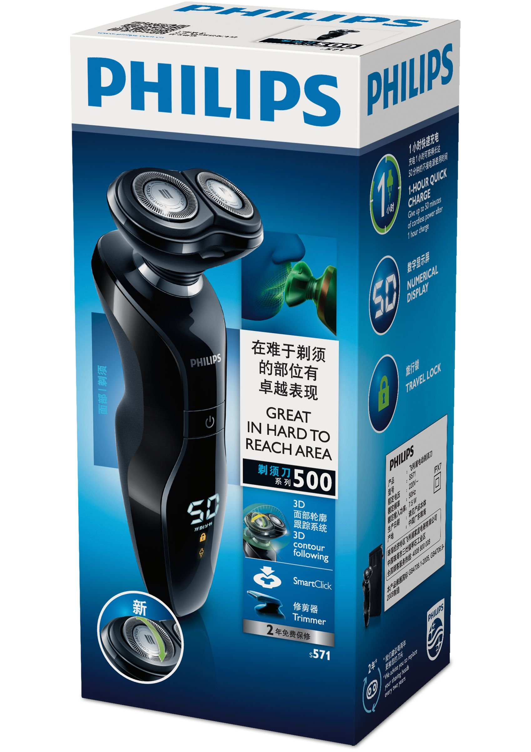 Philips Shaver series 500 S571/12 men's shaver Rotation shaver Trimmer Black – image 2