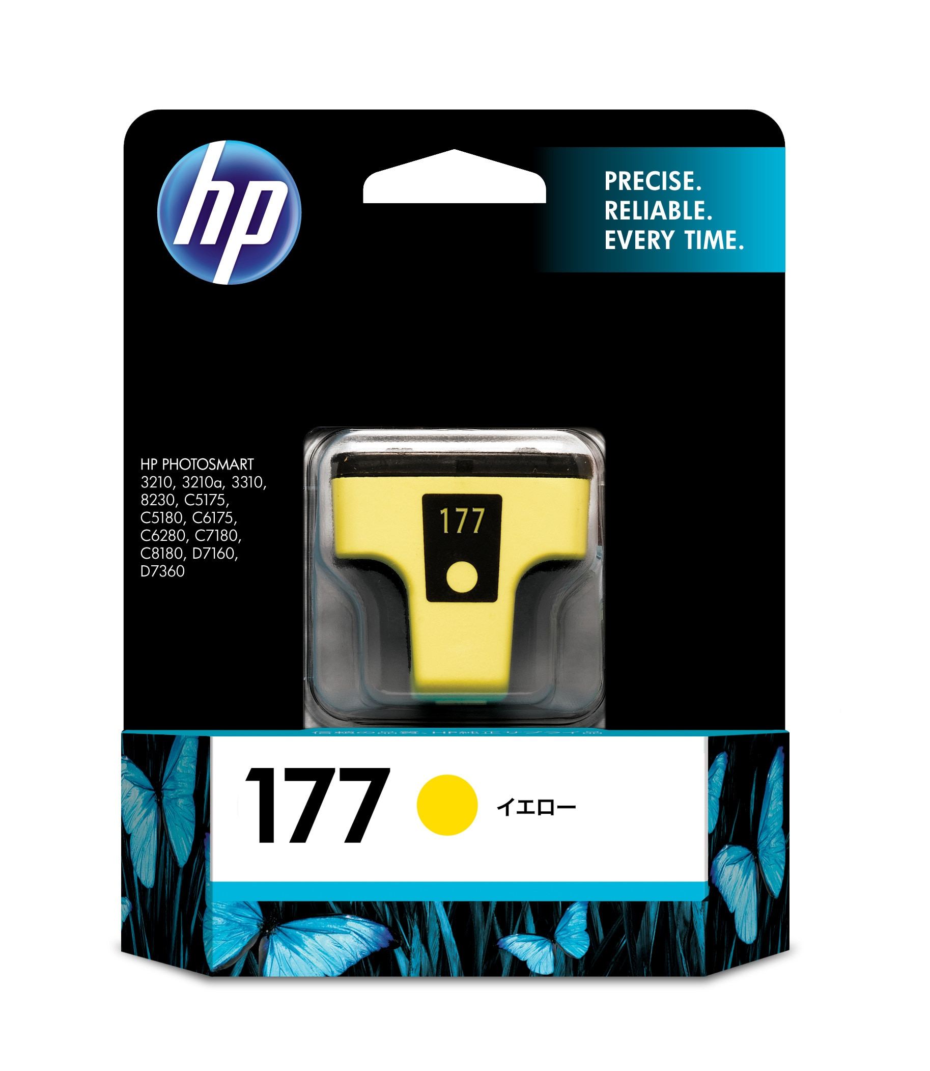 HP 177 Yellow