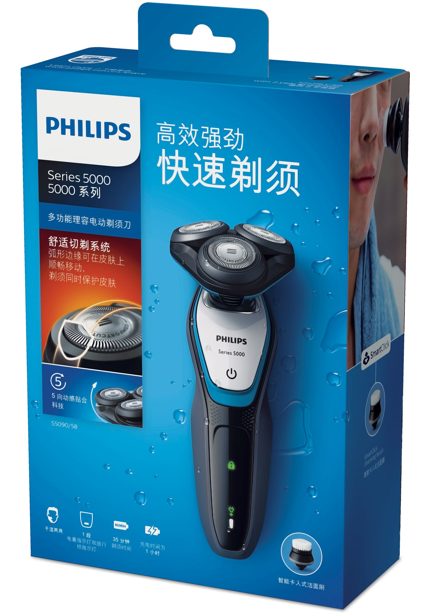 Philips SHAVER Series 5000 S5090/58 men's shaver Rotation shaver Blue – image 2