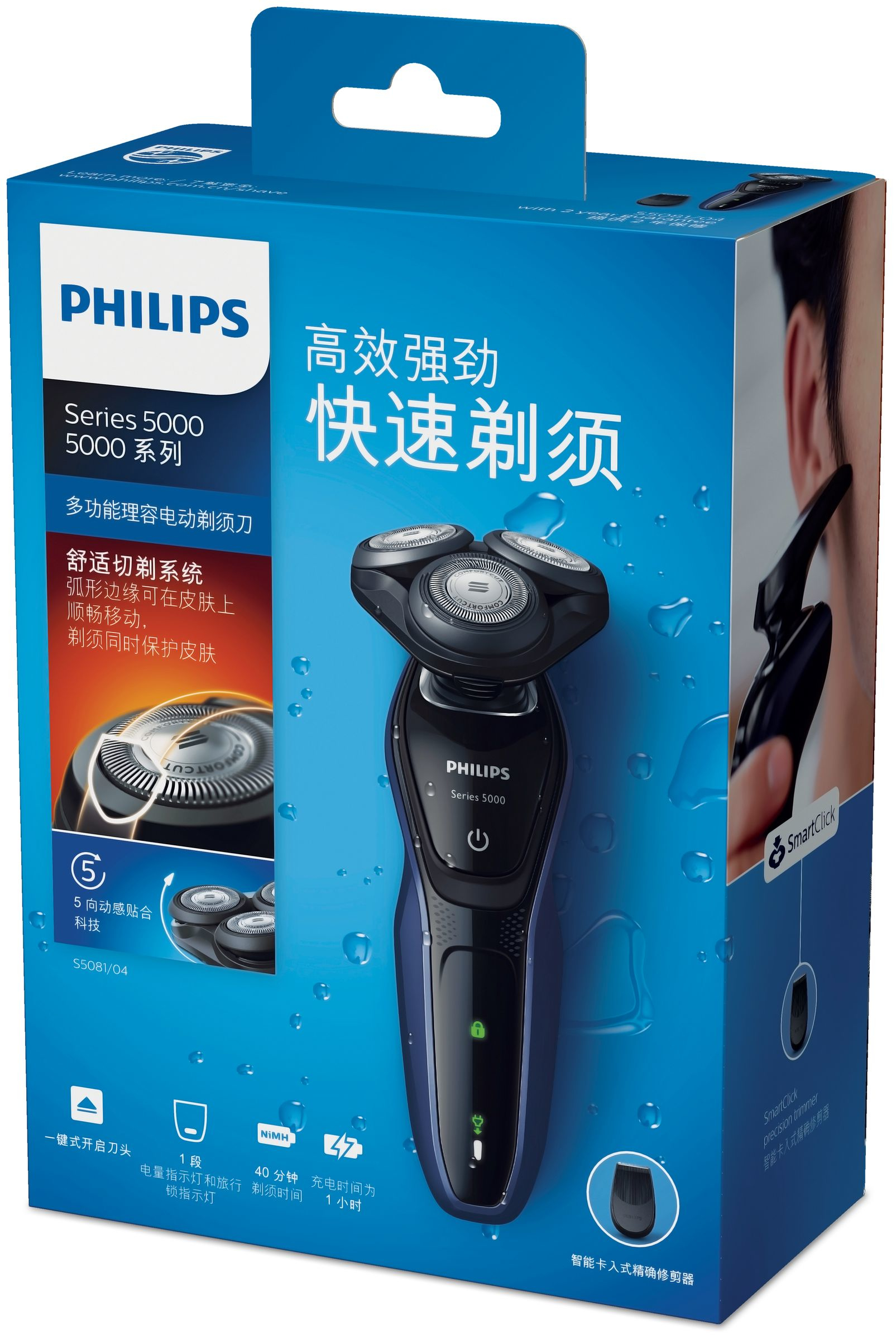 Philips SHAVER Series 5000 S5081/04 men's shaver Rotation shaver Trimmer Black, Blue – image 2