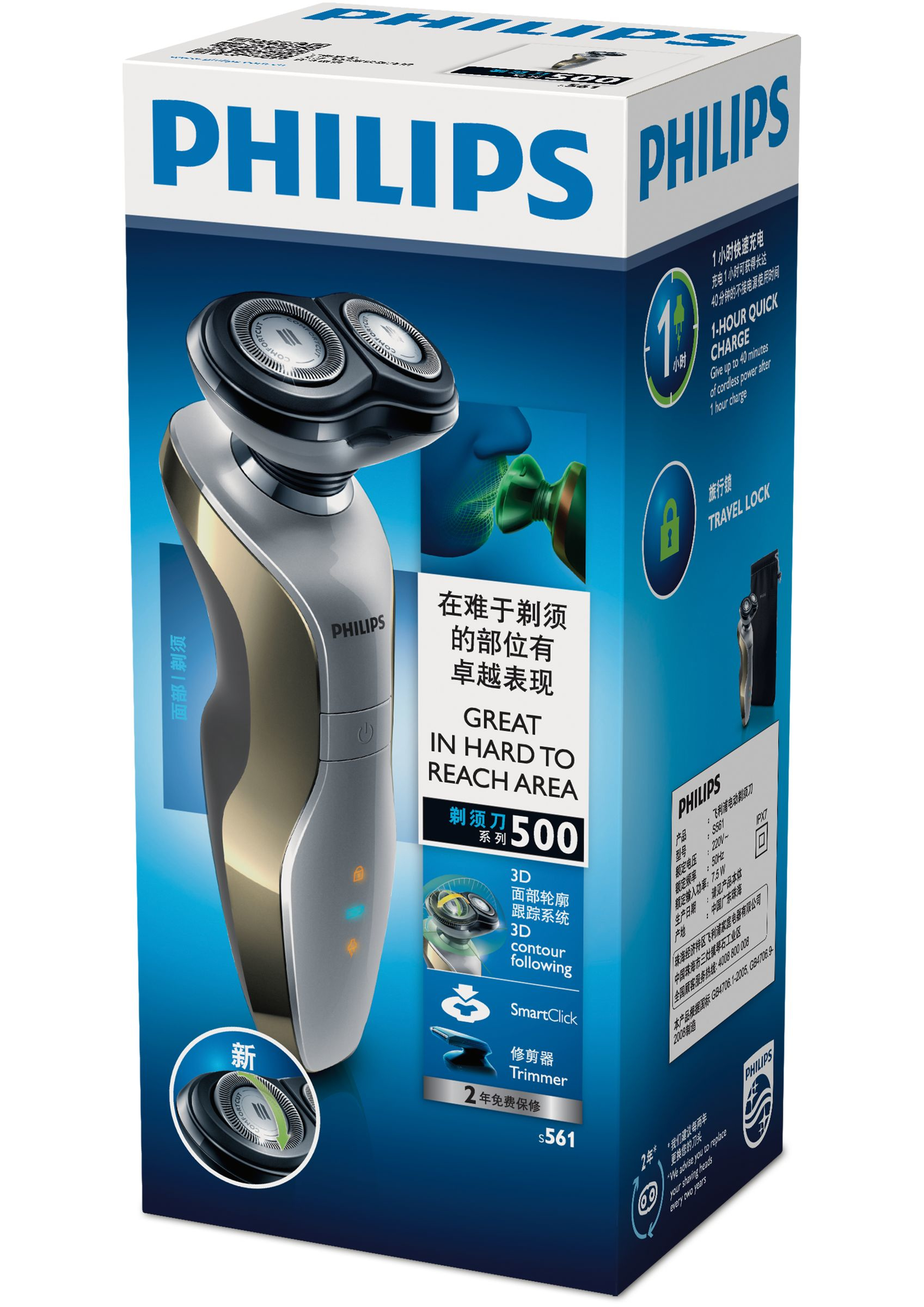 Philips Shaver series 500 S561/12 men's shaver Rotation shaver Trimmer Black, Gold, Silver – image 2