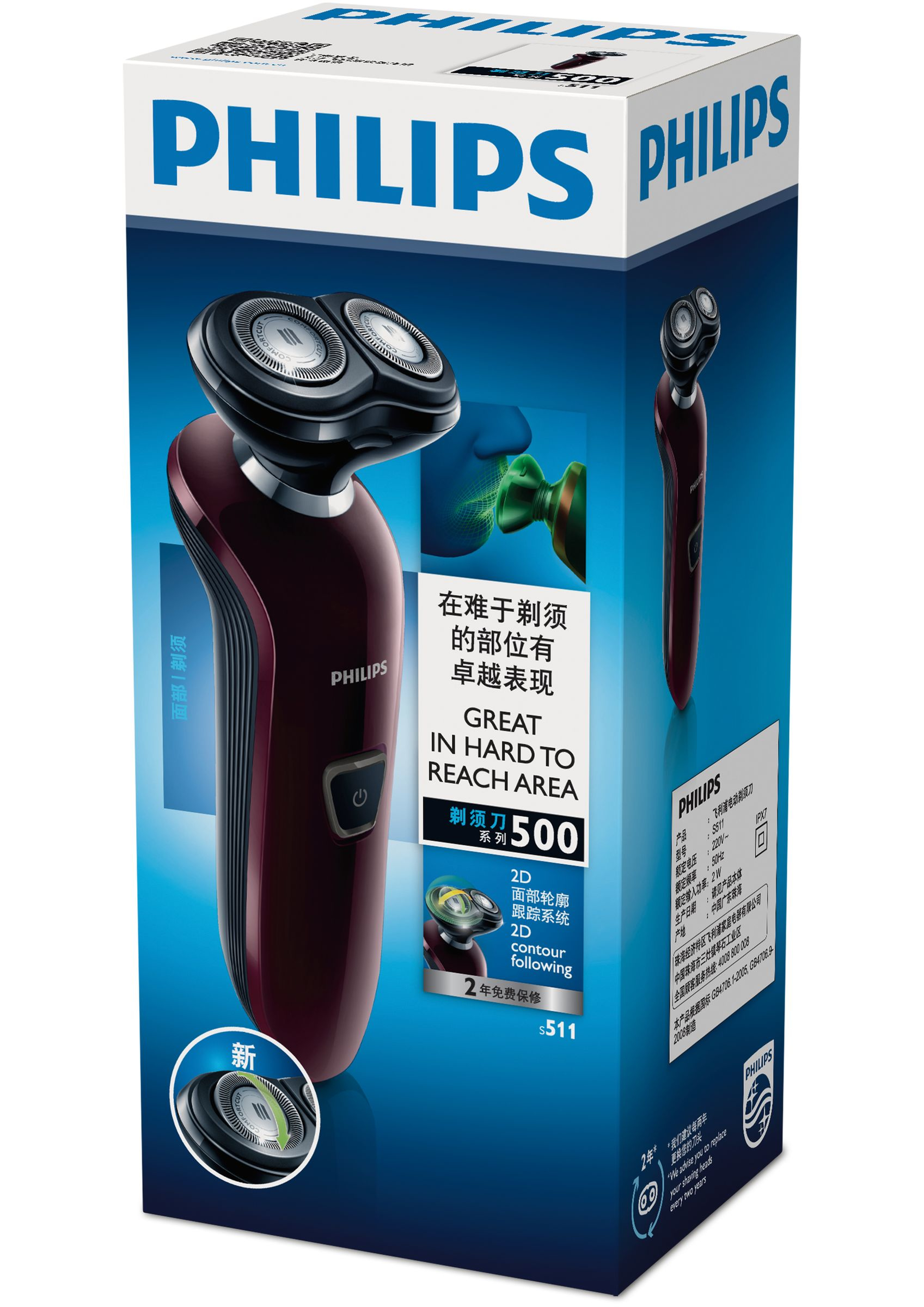 Philips Shaver series 500 S511/12 men's shaver Rotation shaver Black, Bordeaux – image 2