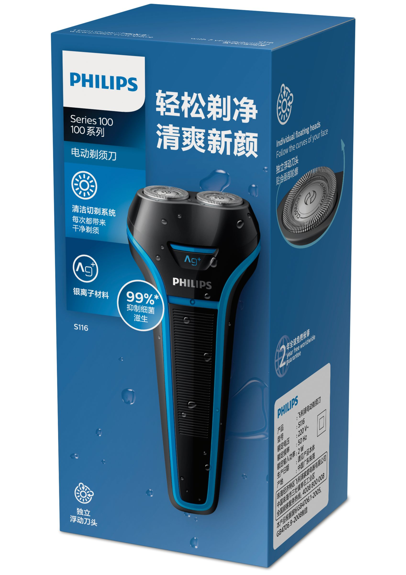 Philips S116/02 men's shaver Rotation shaver Black, Blue – image 2