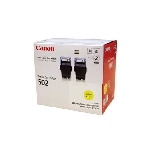 Canon 502 Y 2P toonerikassett 2 tk Originaal Kollane