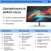 HP Inc. Monitor S7 Pro 724pu WUXGA USB-C   8Y2F7AA